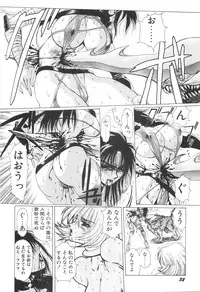 [Yuri Ai] Inyou Jokenden ABIRASTRA