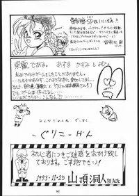 [Tsurikichi-Doumei (Umedama Nabu)] 電撃隊Nan・Demo-9