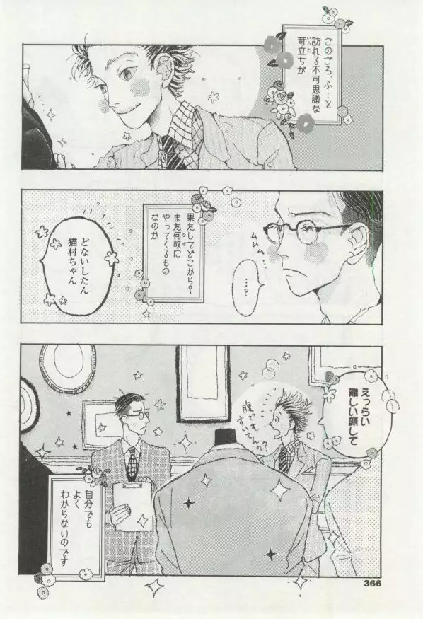 OPERA Vol.48