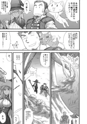 Heaven's Dungeon Ch.1-4 Zenpen