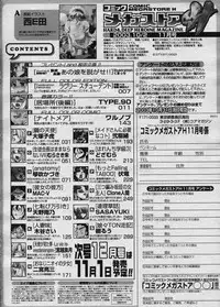 COMIC Megastore H 2003-11