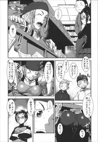 [Shimotsuki Juugo] Shitei Koukan