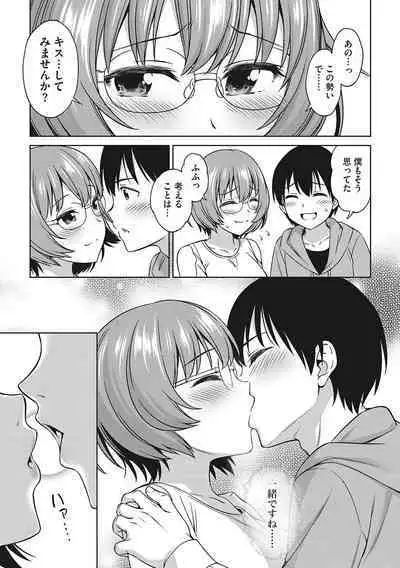 Omoide Kudasai