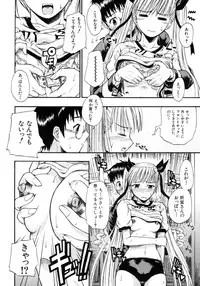 [Sid Daisuke] Koisuru KneeSo - Knee-Socks of Which It Fall in Love