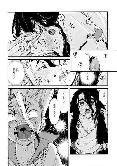 TotoComachi TsukasaSen Sairokushuu