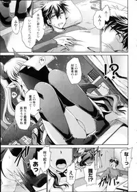 [Shinonome Ryu] Ore to Kanojo to Owaru Sekai Ch.1-3