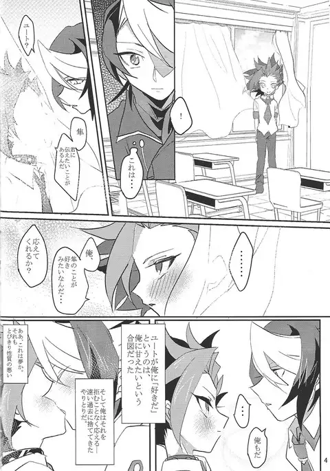 Horobi no gakusha