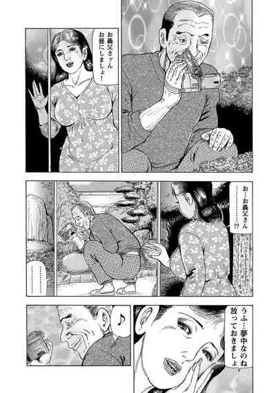 [Anthology] Harenchi Oku-sama Suteki ni Nuremidare Nikki [Digital]