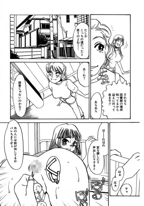 Kono Onna Choukyouzumi!
