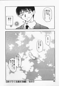 [Chuushin Kuranosuke] +PUREIZM+