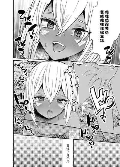 Jungle Kasshoku Shounen Otanetsuke