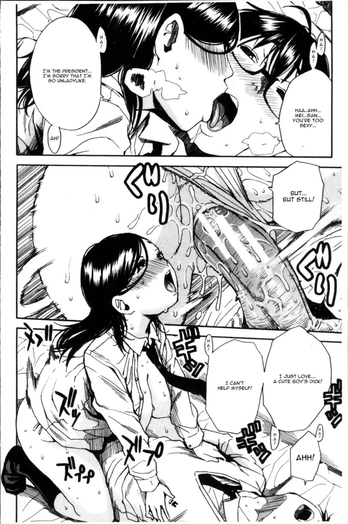 Youkoso Seisakubun Chapter 1