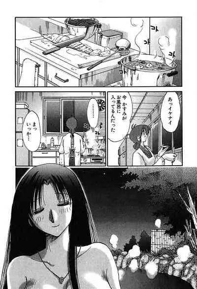 [Tsuyatsuya] Kasumi no Mori 2