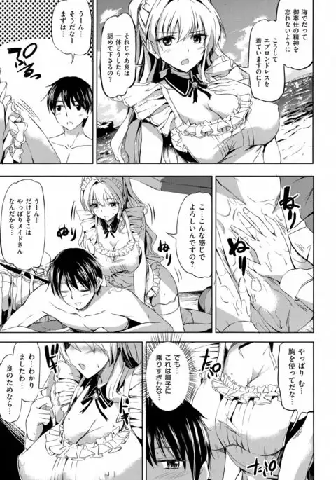 Ojousama no Maid Jijou