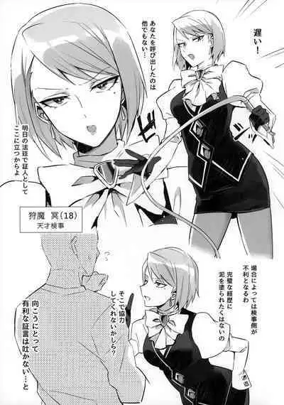 Futanari Mei-Chan Ni Horaretai Hitomuke Hon