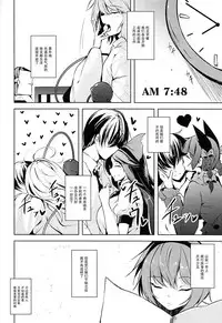 (C93) [Midorineko (Midori)] Komeiji Schedule AM (Touhou Project) [Chinese] [脸肿汉化组]