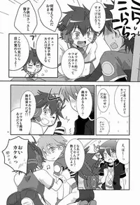 (Shota Scratch 20) [Ad-Hoc (Gonbuto)] Tsuyudaku! Arcadia (Chousoku Henkei Gyrozetter)