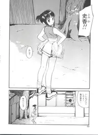 [Tanaka Yutaka] Itaike na Darling - Tender Darling