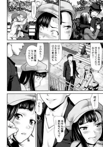 Tsurugiri-san no Meirei wa Zetsu! Tai!! Vol. 02