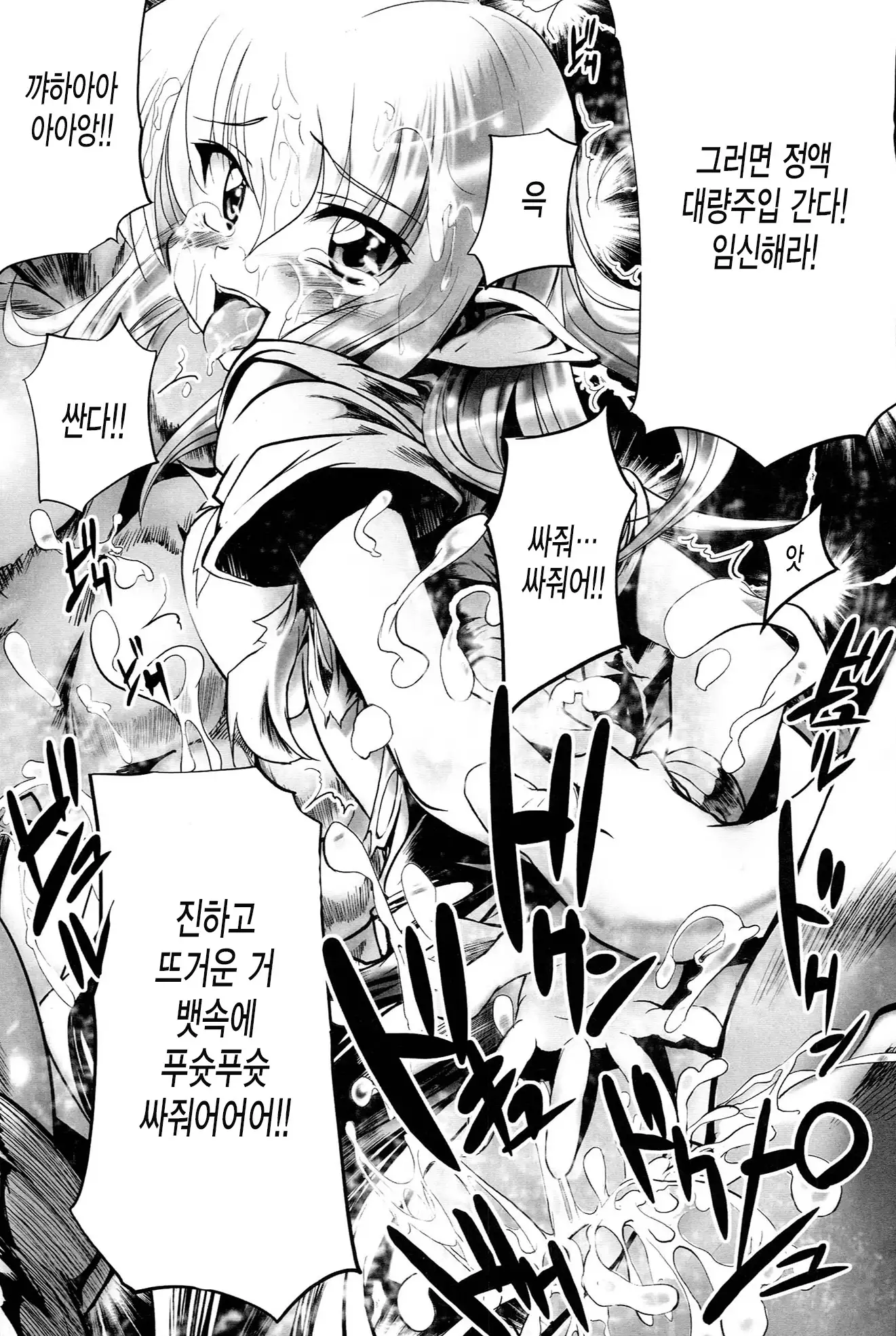 Onibana Muzan Ch.6~END