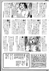 Namaiki! 2014-06