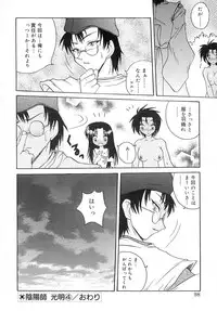 [Sayuki] Sayusayu
