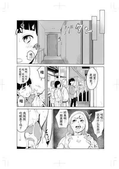 40-sai no Mahoutsukai 2