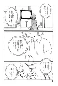 CITRON [Suehirogari]
