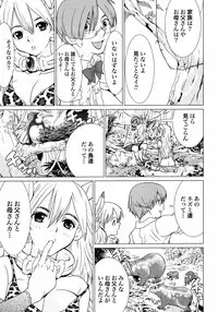 [Yamamoto Hiroshi x Tamakoshi Hiroyuki] Makyo no Shanana Vol.01 [RAW]