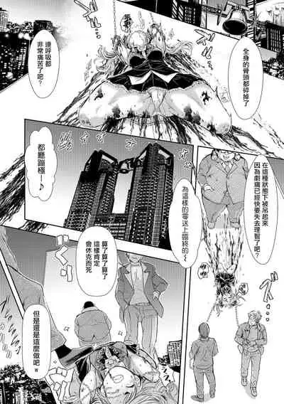 [Ishino Kanon] Zangokugai Gurenka Saishuuwa (Ryona King Vol. 17) [Chinese] [沒有漢化] [Digital]