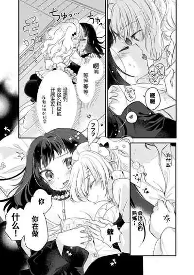 [Anthology] 2D Comic Magazine Kinshin Yuri Ecchi Vol. 2 [Chinese] [透明声彩汉化组] [Digital]