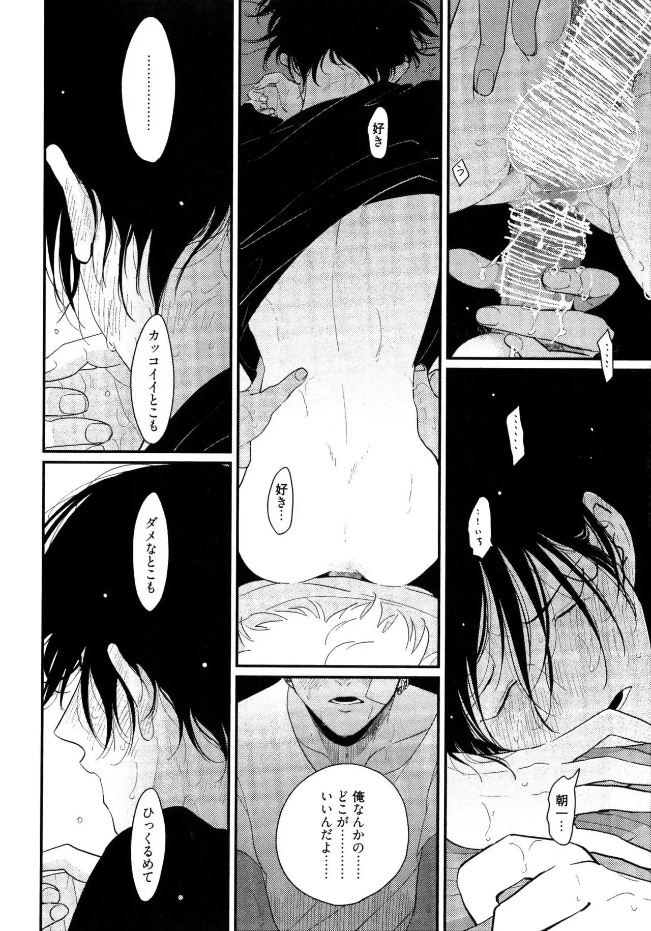 Yoru to Asa no Uta