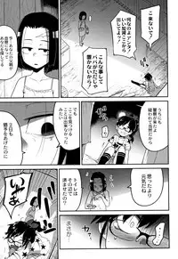 [Tsukusun] Nijiiro Bad End