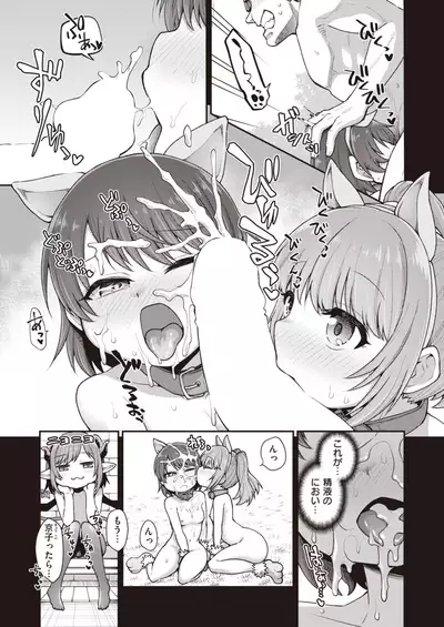 COMIC X-EROS #93