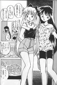 [Momo Nakafusa] Okashi (Sailor Moon)
