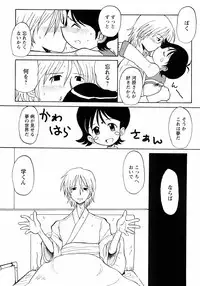 [Anthology] Shounen Ai no Bigaku III The Nakimushi Shounen
