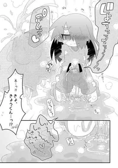 Boku-tachi no Oshikko na Himitsu