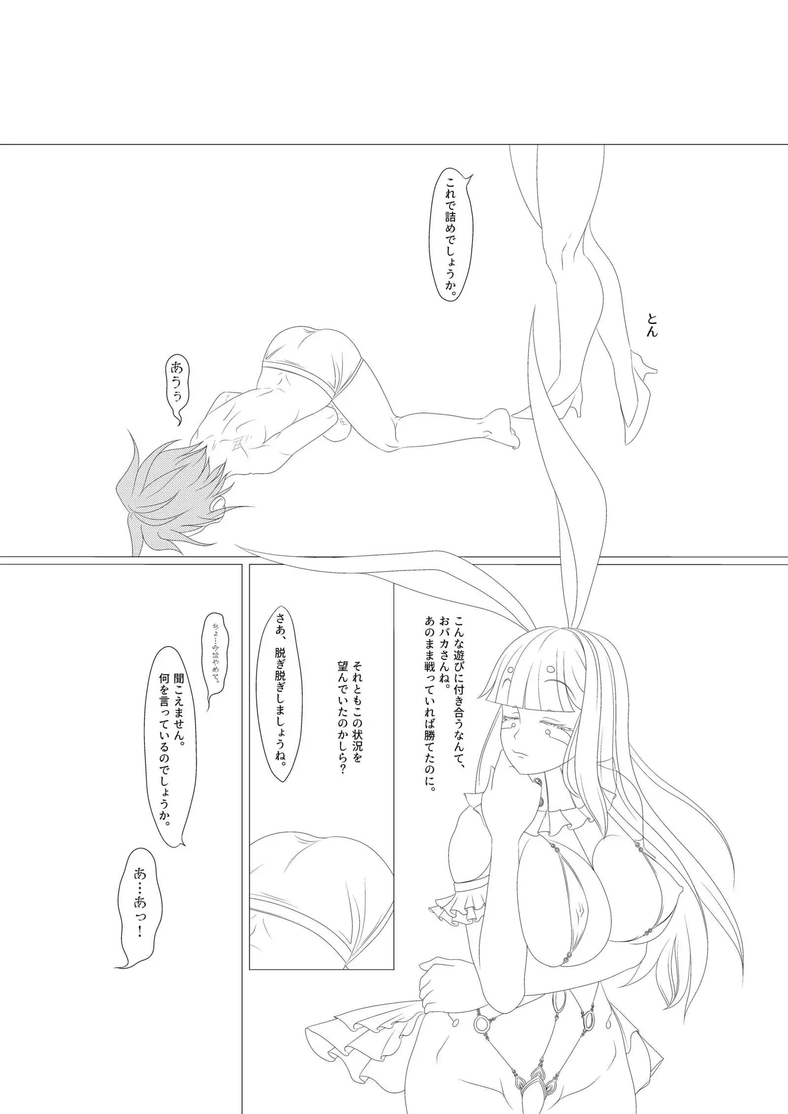 淫膝22ページ