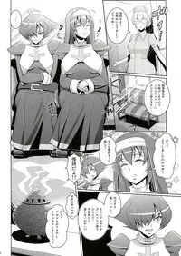 (C82) [yogurt] Botebote Clarice (Arcana Heart)