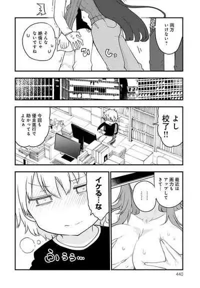 COMIC Anthurium 2020-04 [Digital]