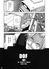 (C74) [3g (Junkie)] DOF-RF- (King of Fighters)