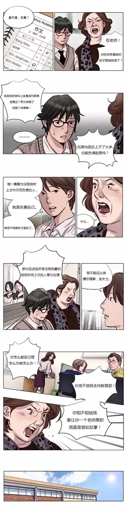 Atonement Camp Ch.0-46