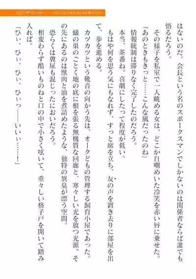 2D Dream Magazine Vol. 116