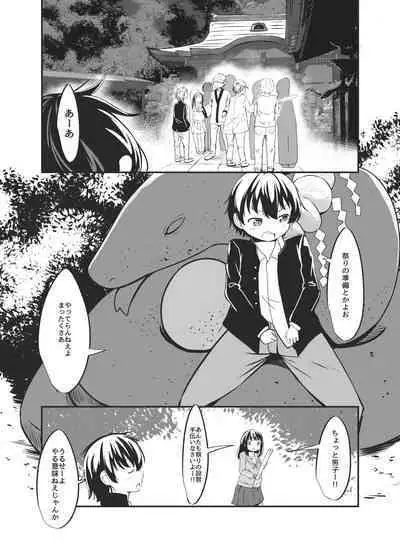Bachiatarina Danshi wa Ketsu Ana de Mesu ni Shiteyaru!