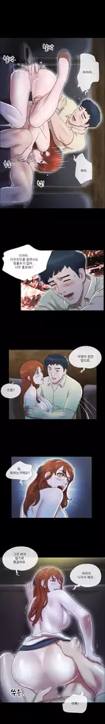 17 Couple Game Ch.0-29
