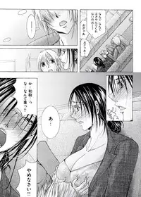 [Nyanko Fujin Sama] Hakudaku Mama Shibori