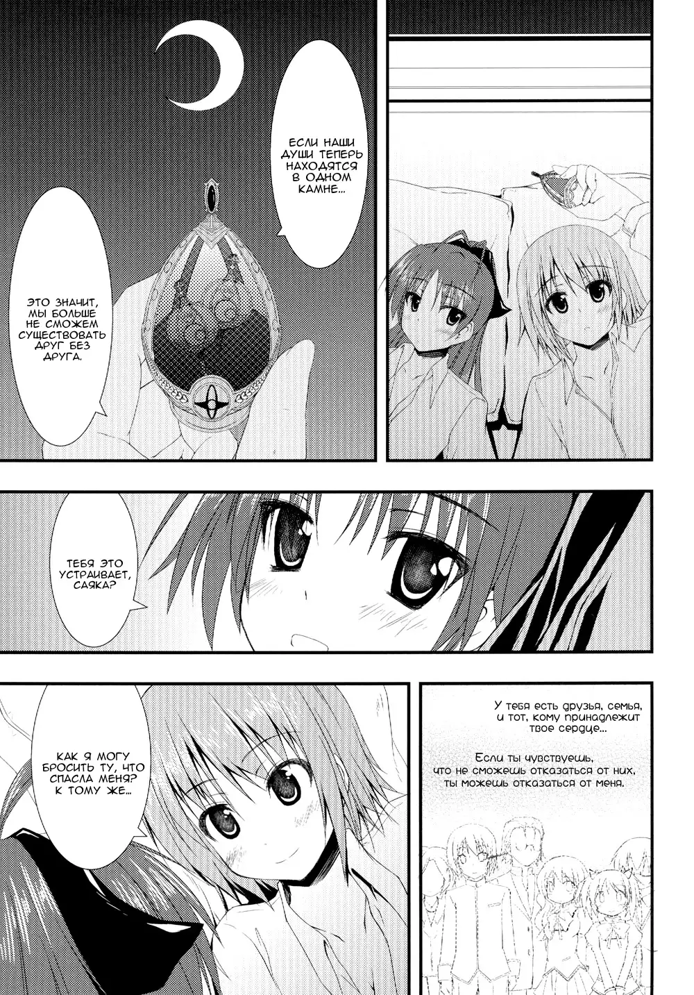 Futari no Kyori wa 100m!