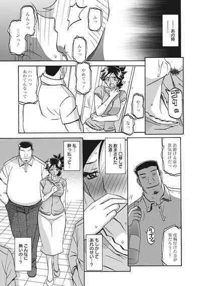 Gekkakou no Ori
