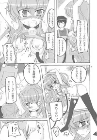 (C75) [Transistor Baby (Hata, Ushi)] Doratora (Toradora!)