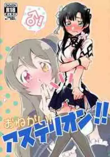 (Hikiau Unmei 5th) [Taipeijin (Mushihara)] Ouou (Assault Lily) [Chinese]